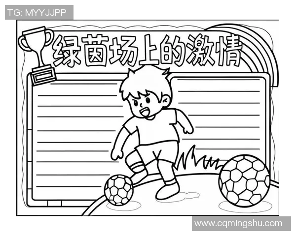 探索足球的多重价值与意义在运动与生活中的深远影响